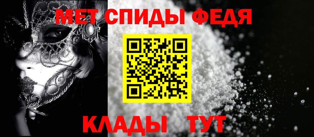 АМФ  Амфетамин 97%  Вход с VPN  Вязьма 