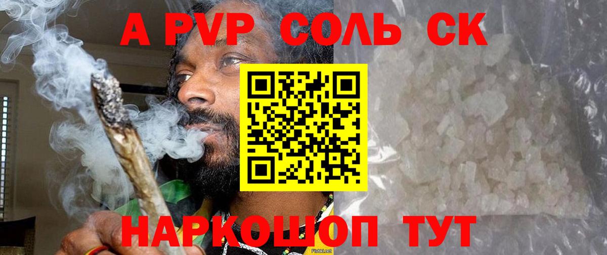 Alpha-PVP кристаллы Вязьма