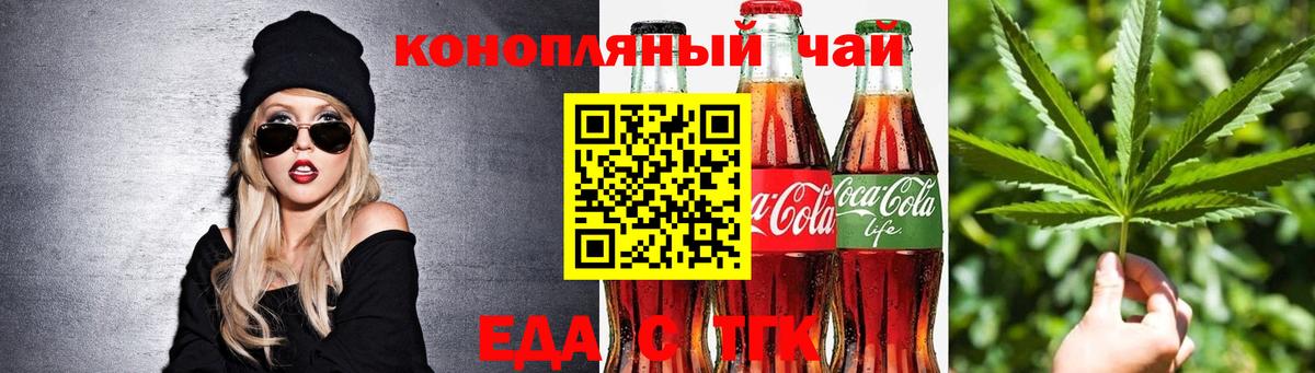 Вязьма  Печенье с ТГК марихуана  Вход с VPN 