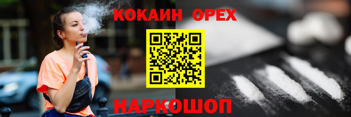 Кокаин VHQ  COCAIN  Вязьма  Вход с VPN  Cocaine Перу 