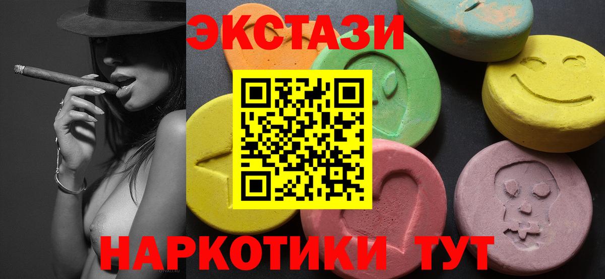 ЭКСТАЗИ  Вход с VPN  Вязьма  ЭКСТАЗИ mix  ЭКСТАЗИ VHQ 