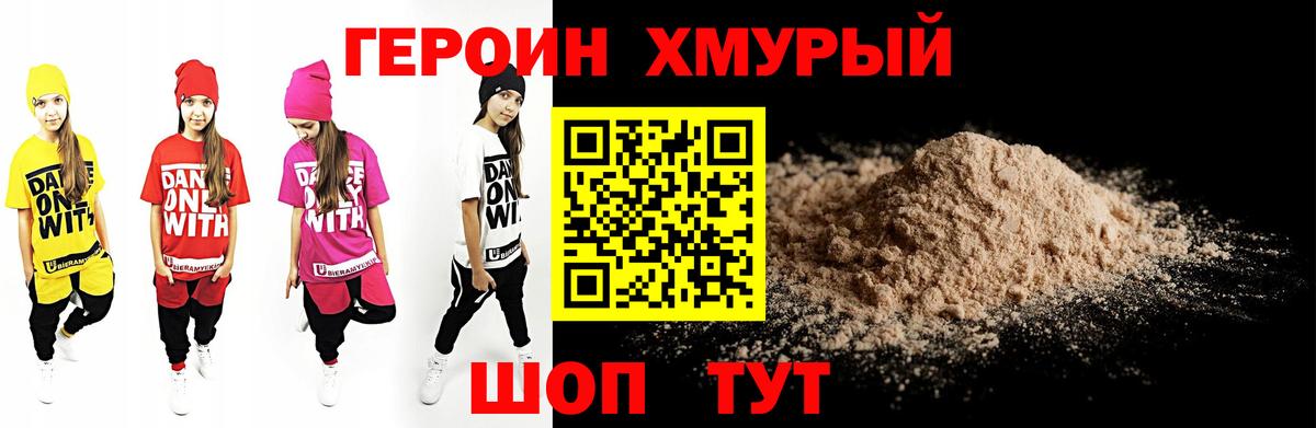 Героин афганец Вязьма