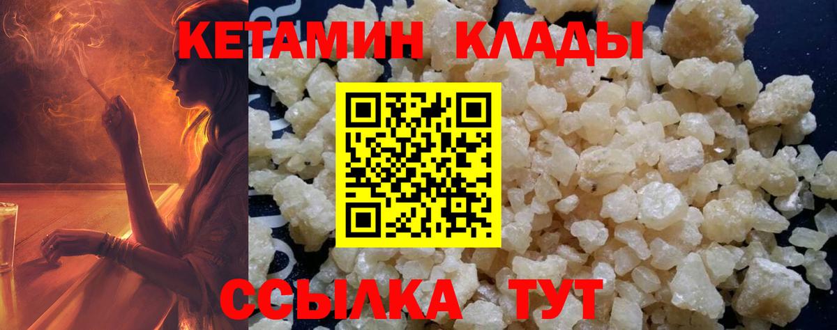 Кетамин VHQ  КЕТАМИН VHQ  Вязьма  Вход с VPN 