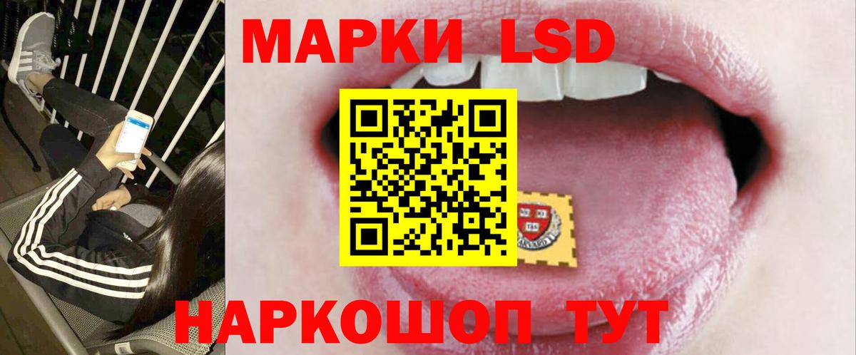 ЛСД экстази кислота Вязьма