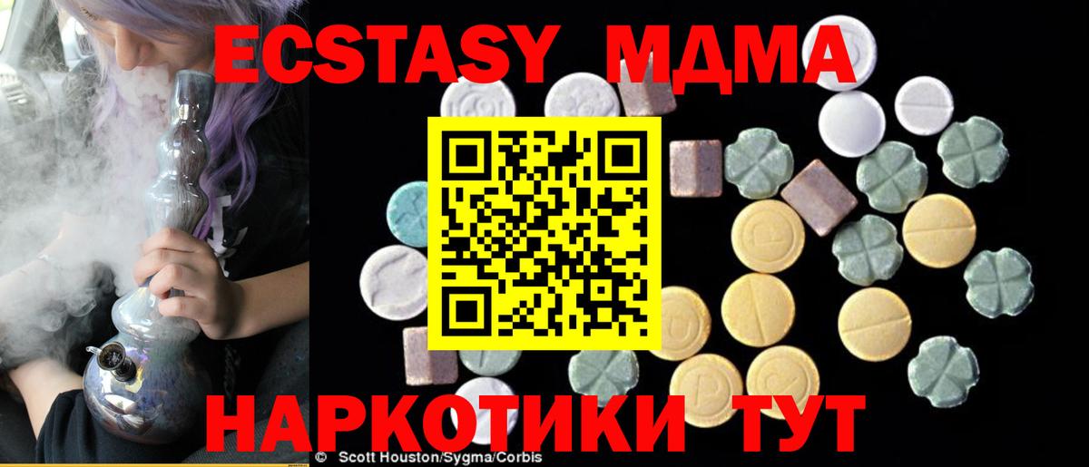 Вязьма  MDMA crystal  Вход с VPN 