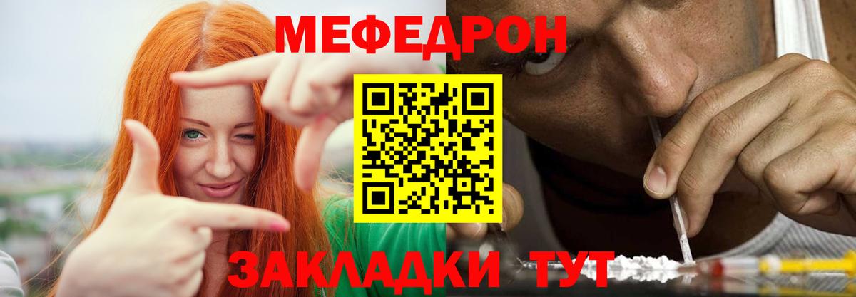 Мефедрон Вязьма