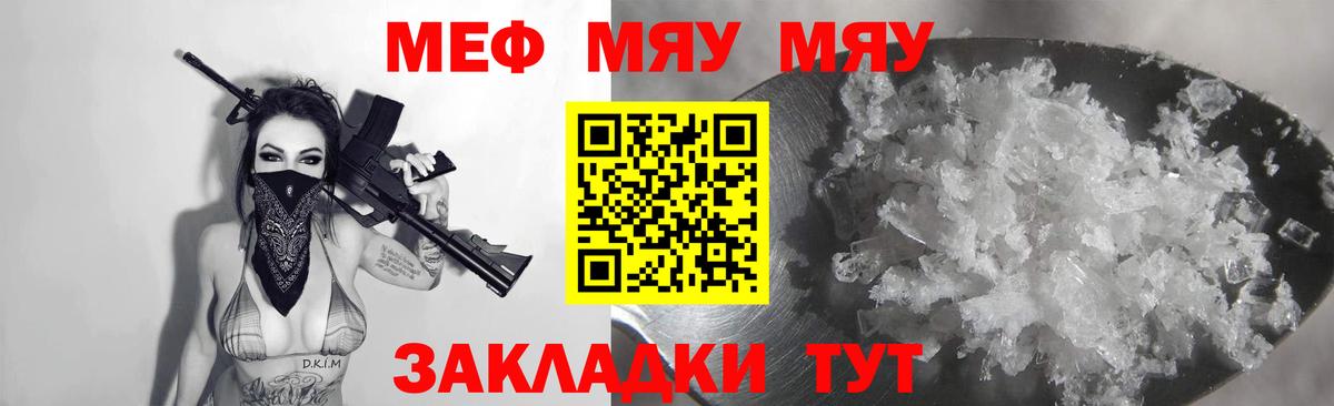 Вязьма  Мефедрон  Вход с VPN  Мефедрон мяу мяу  закладка  МЯУ-МЯУ мука  МЯУ-МЯУ 