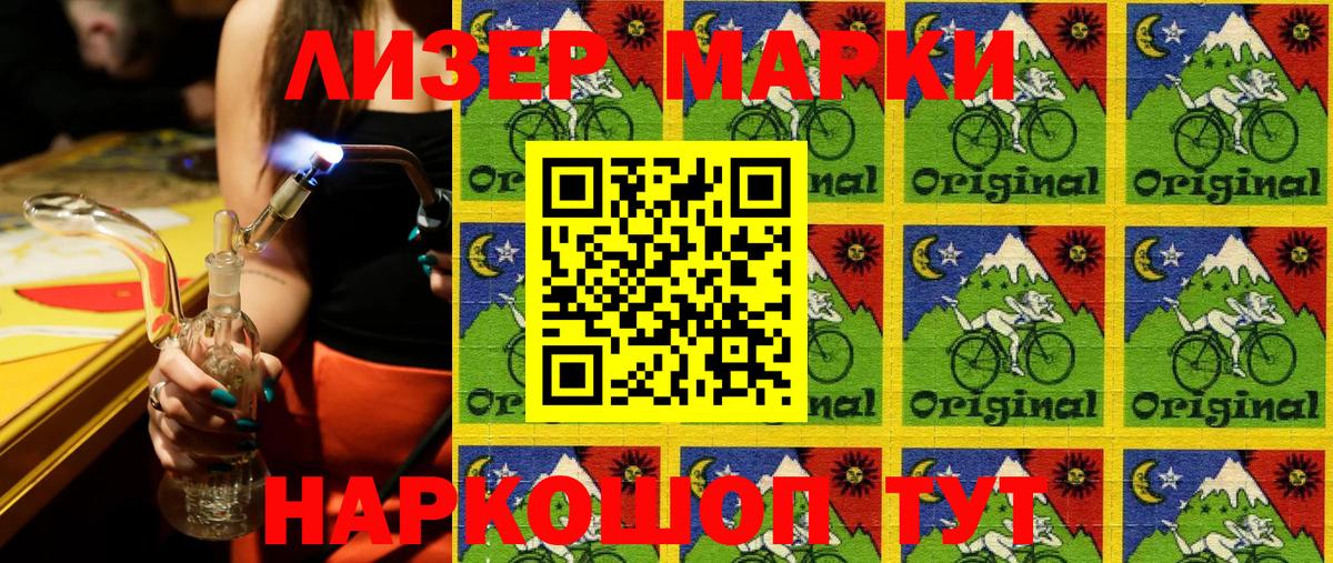 Наркотические марки 1500мкг Вязьма