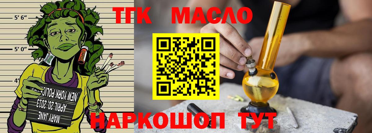 ТГК вейп Вязьма