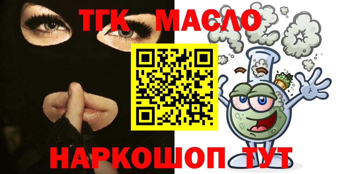 ТГК вейп с тгк  Вход с VPN  ТГК гашишное масло  Вязьма 