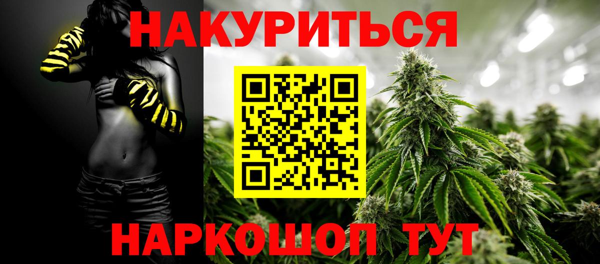 Канабис планчик Вязьма